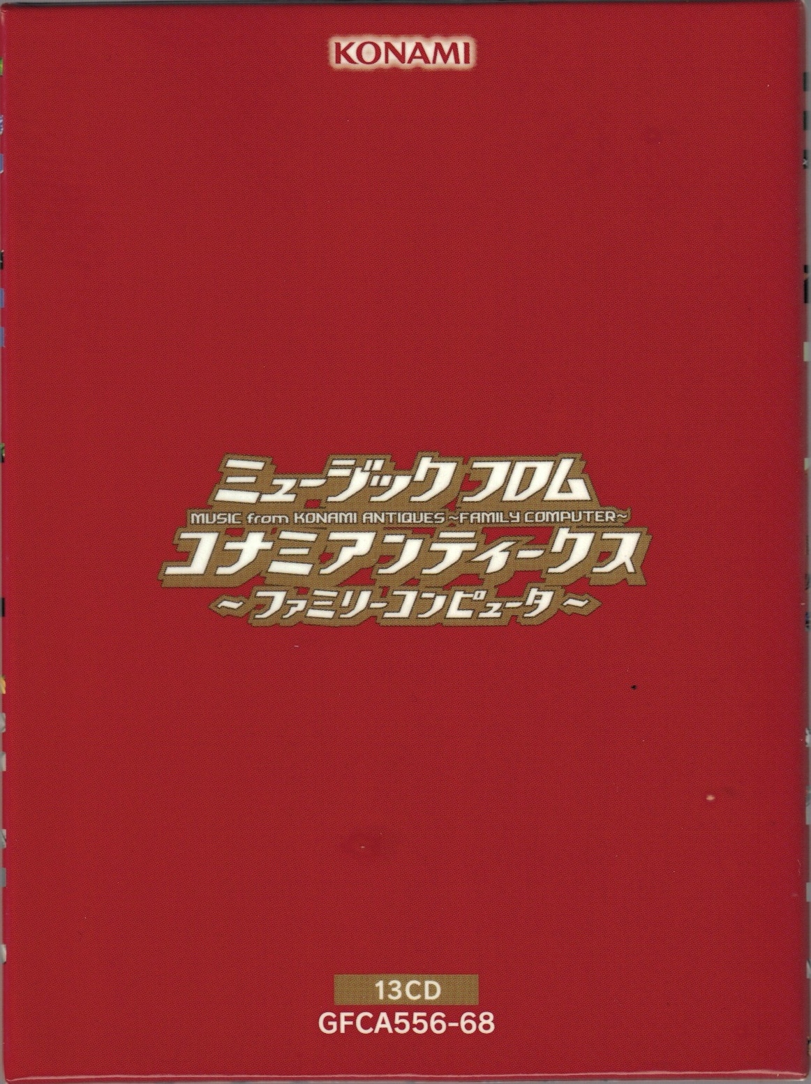 MUSIC from KONAMI ANTIQUES ~FAMILY COMPUTER~ (2023) MP3